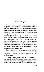 Майское лето